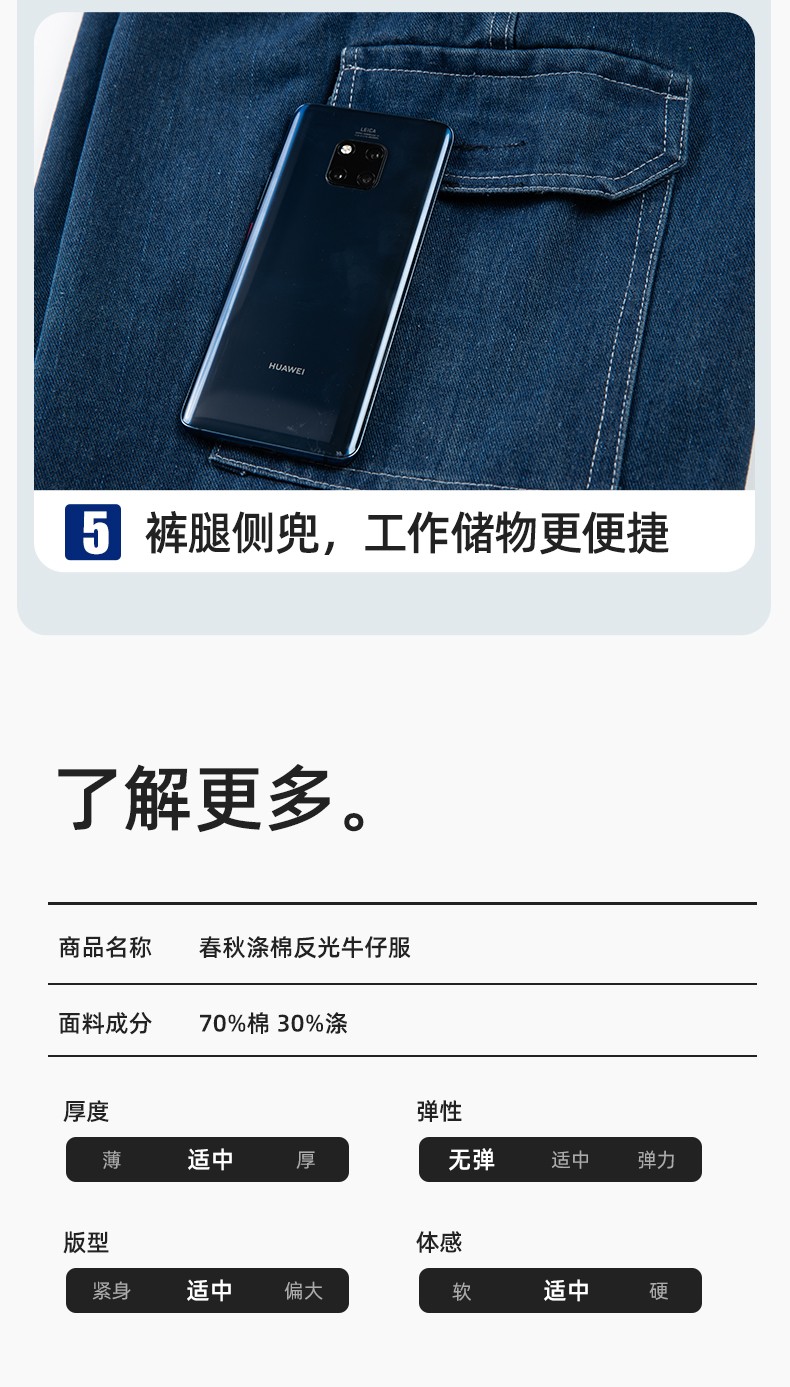 BF-801 春秋牛仔工作服套裝男反光電焊工防燙抗火花汽機(jī)修工廠勞保服定制(圖10)