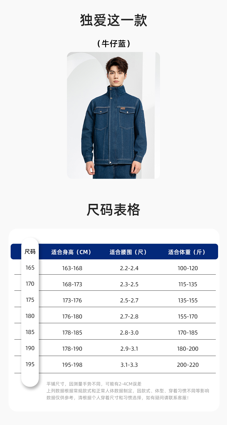 BF-801 春秋牛仔工作服套裝男反光電焊工防燙抗火花汽機(jī)修工廠勞保服定制(圖11)