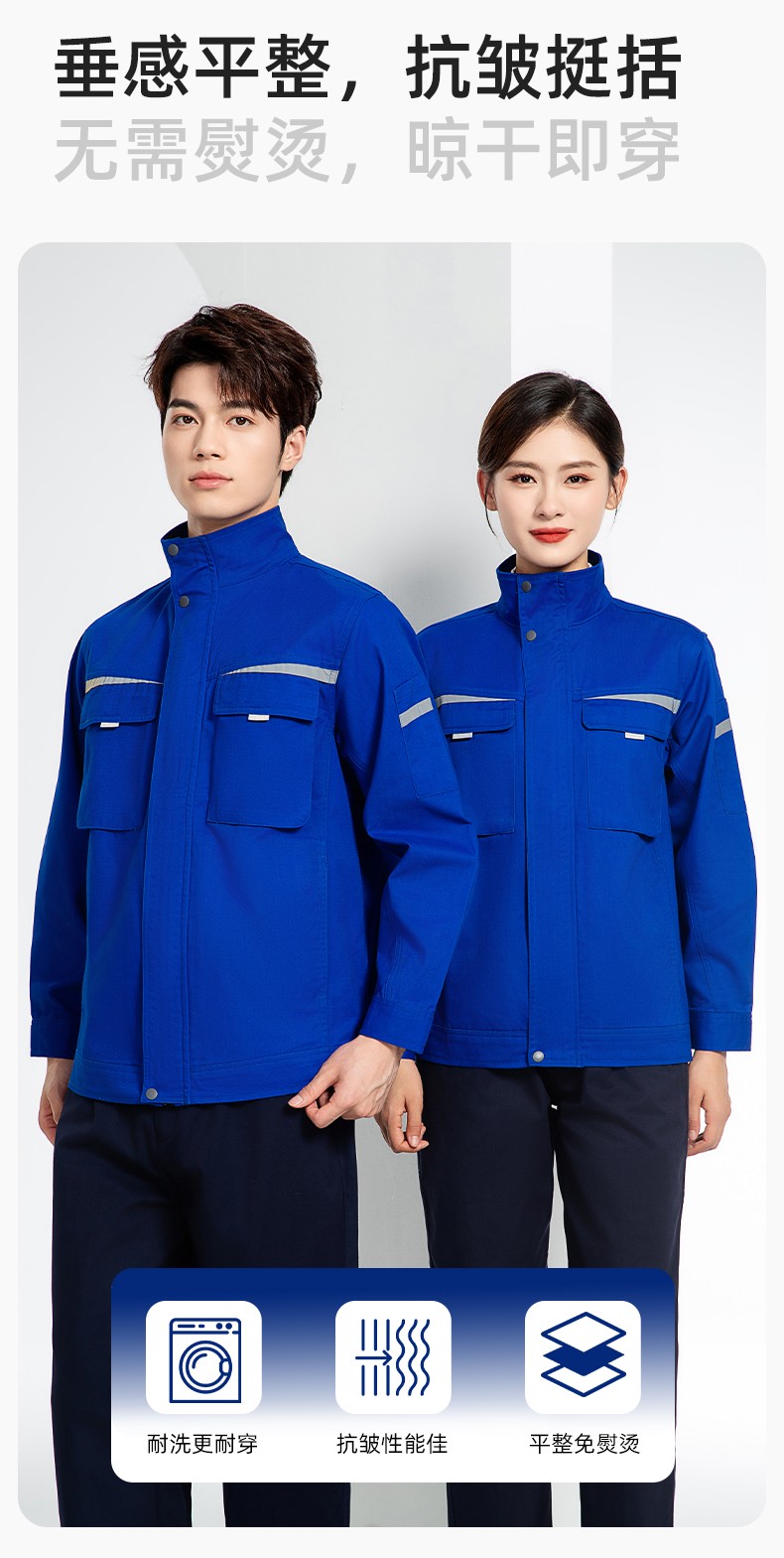 JC-H1810 春秋長袖工作服男反光條純色電焊耐磨工裝套裝工廠車間汽修勞保服(圖6)