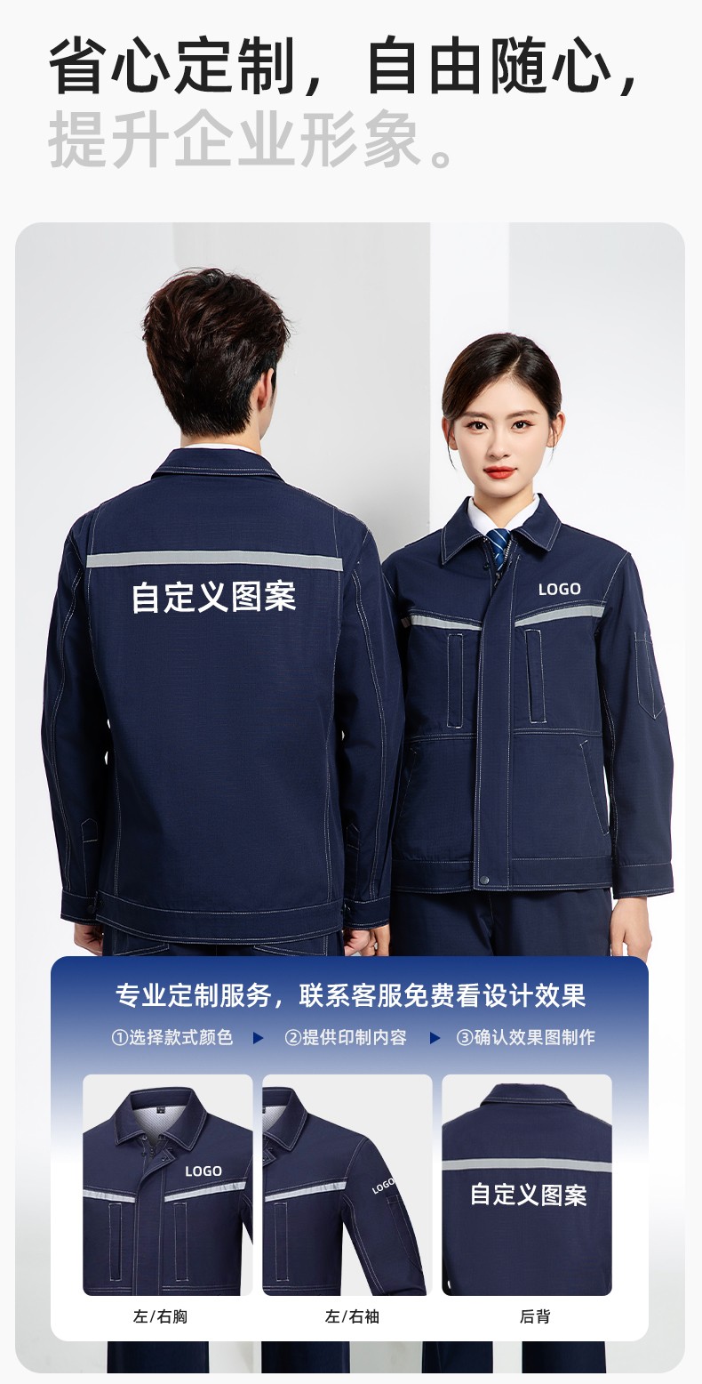 JC-3D05 春秋防撕裂長(zhǎng)袖工作服套裝長(zhǎng)袖反光條電焊男加厚耐拉勞保服定制(圖8)