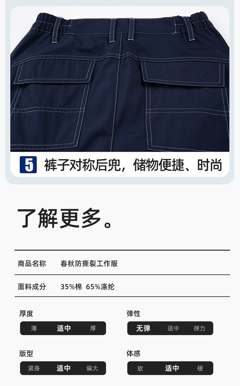 JC-3D05 春秋防撕裂長(zhǎng)袖工作服套裝長(zhǎng)袖反光條電焊男加厚耐拉勞保服定制(圖11)