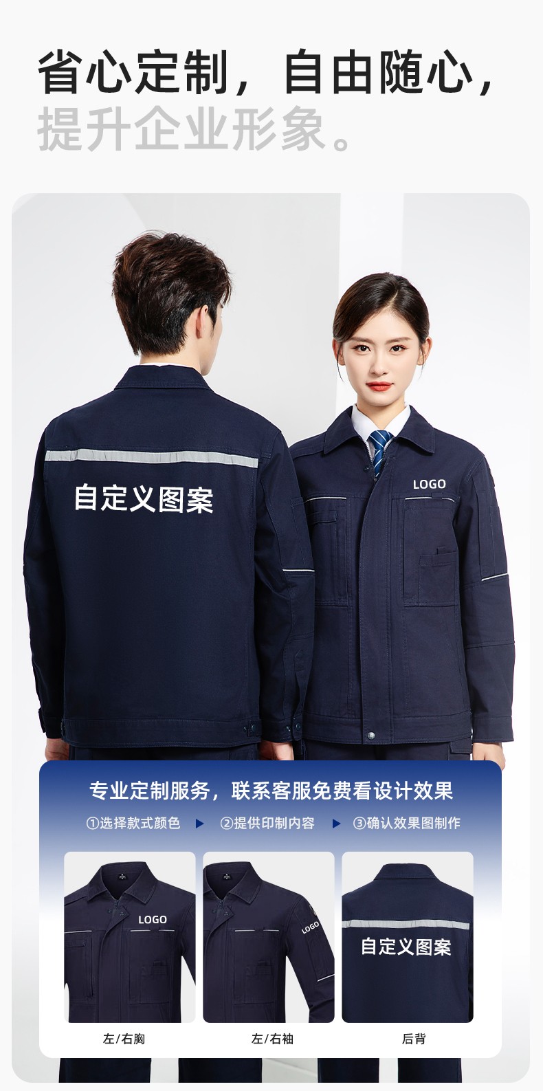 JC-3D07QM 純棉工作服定制男春秋長袖工裝印字工廠車間機(jī)修全棉反光勞保服(圖7)