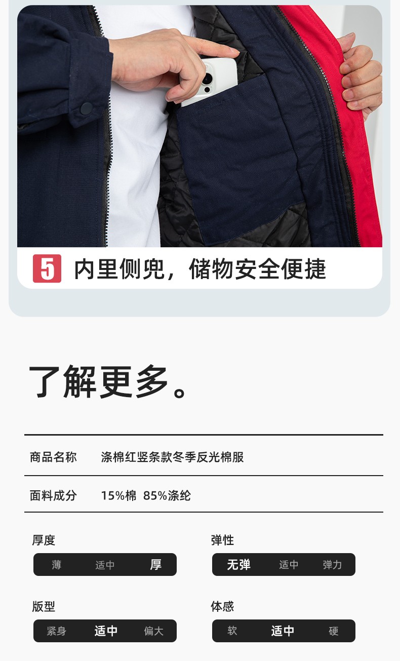 LJ-5802 冬季拼色工作服棉衣男反光條保暖加厚一體式工廠夾克勞保服定制(圖10)