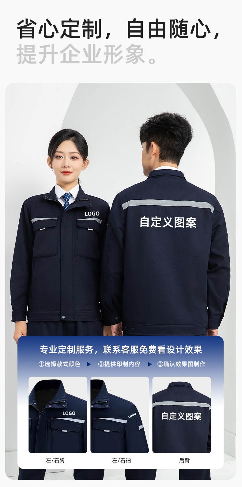 LJ-5810 冬季加絨工作服男拼色一體式反光條工裝加油站汽車4s店工裝定制(圖7)