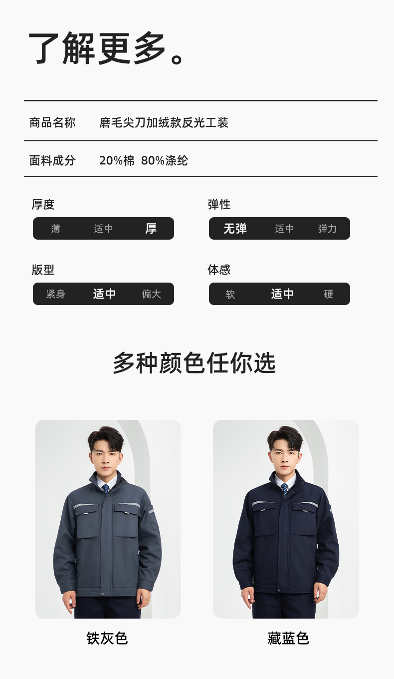 LJ-5810 冬季加絨工作服男拼色一體式反光條工裝加油站汽車4s店工裝定制(圖10)