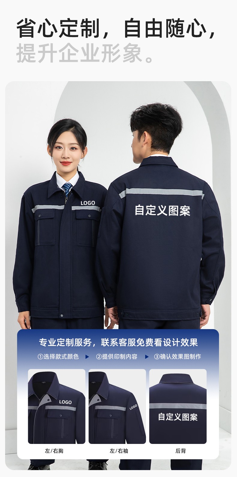 LJ-5835 冬季加絨工作服套裝男反光一體式保暖電焊工汽機修勞保服夾克定制(圖7)
