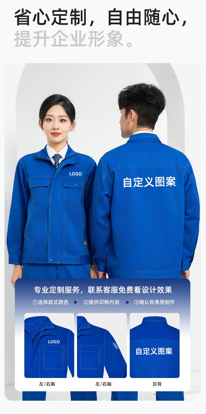 LJ-9701SF 春秋防酸堿防靜電勞保工作服套裝化工廠加油站工裝定制(圖7)