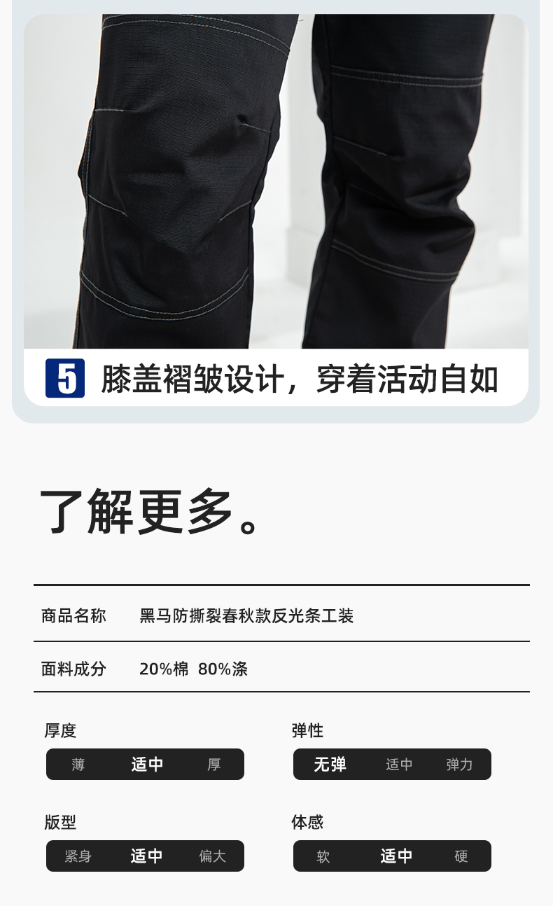 LJ-9802 春秋防撕裂勞保工作服套裝耐磨抗撕裂建筑工地干活工裝定制(圖11)