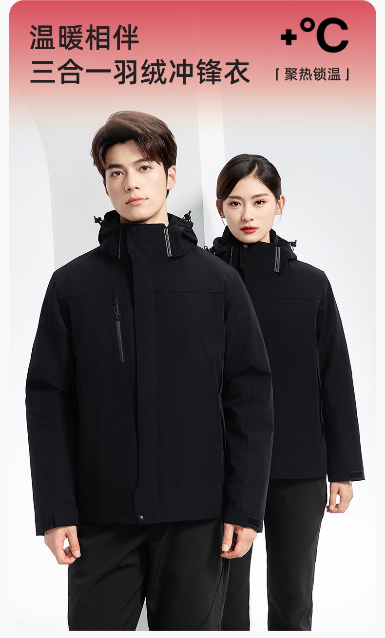 RH-60967 冬季三合一羽絨內膽<a href=http://www.hljup.com/chongfengyi/ target=_blank class=infotextkey>沖鋒衣</a>防風防雨保暖鎖溫登山騎行服定制(圖1)