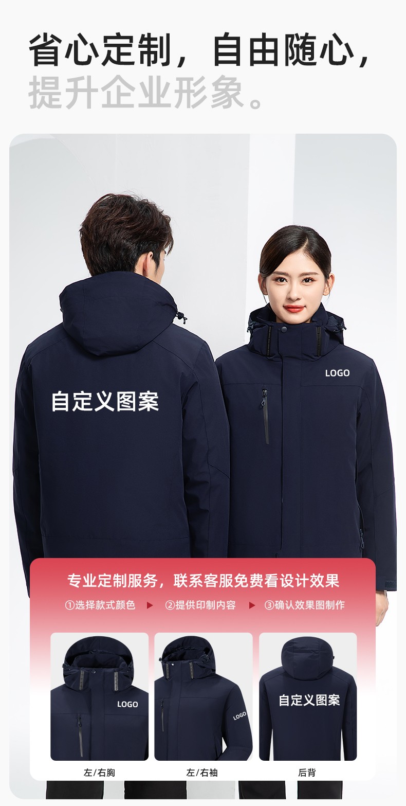 RH-60967 冬季三合一羽絨內膽沖鋒衣防風防雨保暖鎖溫登山騎行服定制(圖8)