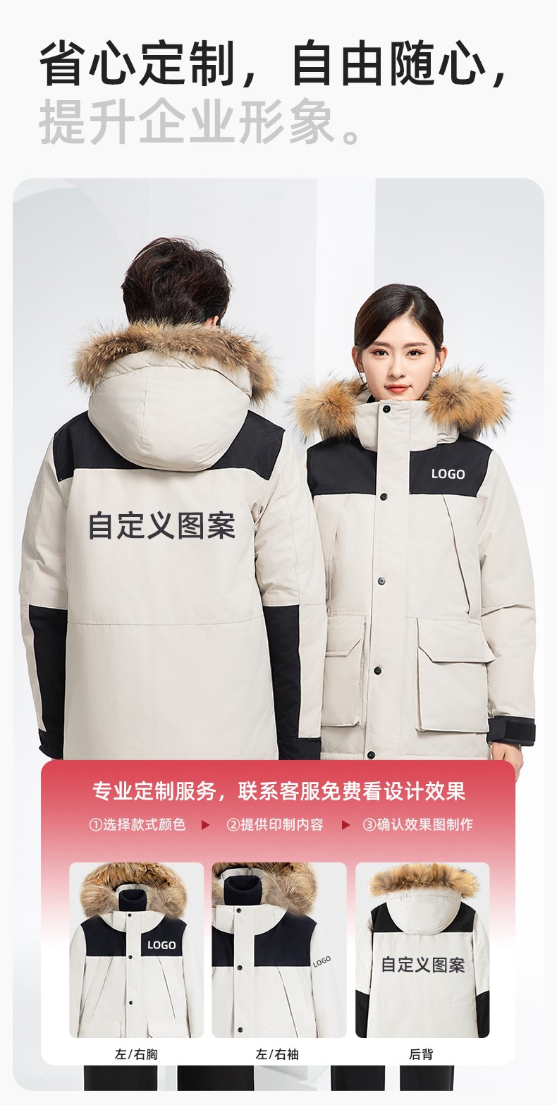 RH-60953 冬季可拆卸羽絨內膽三合一沖鋒衣毛領帽子防風防雨登山騎行服定制(圖9)