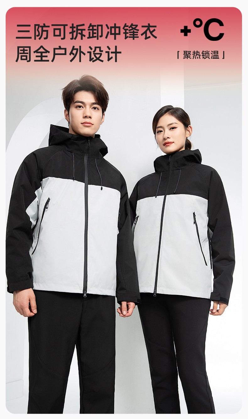 SL-9077 冬季可拆卸<a href=http://www.hljup.com/chongfengyi/ target=_blank class=infotextkey>沖鋒衣</a>工作服防風防水保暖工裝企業學校工廠團體服定制(圖1)