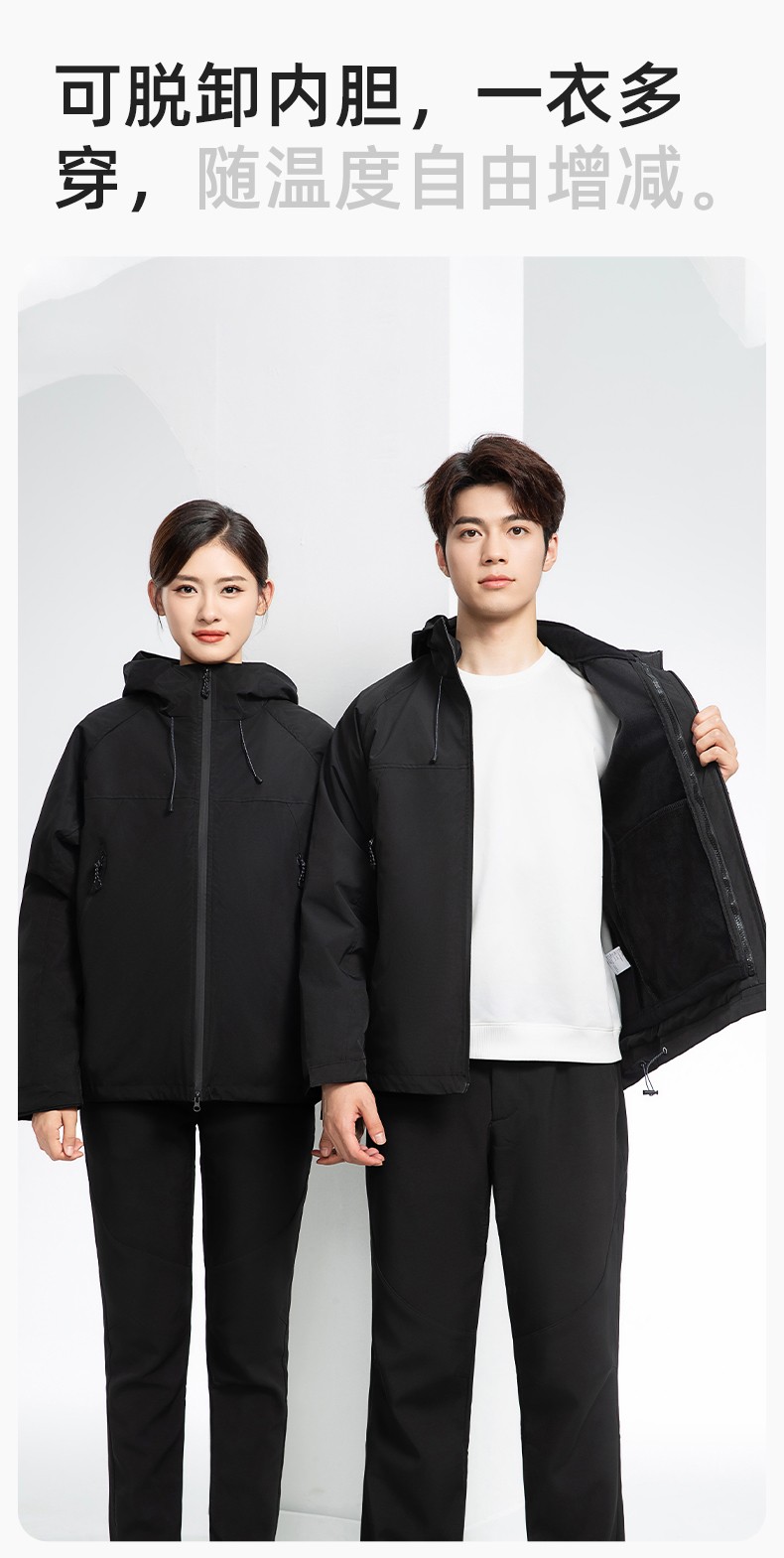 SL-9077 冬季可拆卸沖鋒衣工作服防風防水保暖工裝企業學校工廠團體服定制(圖6)