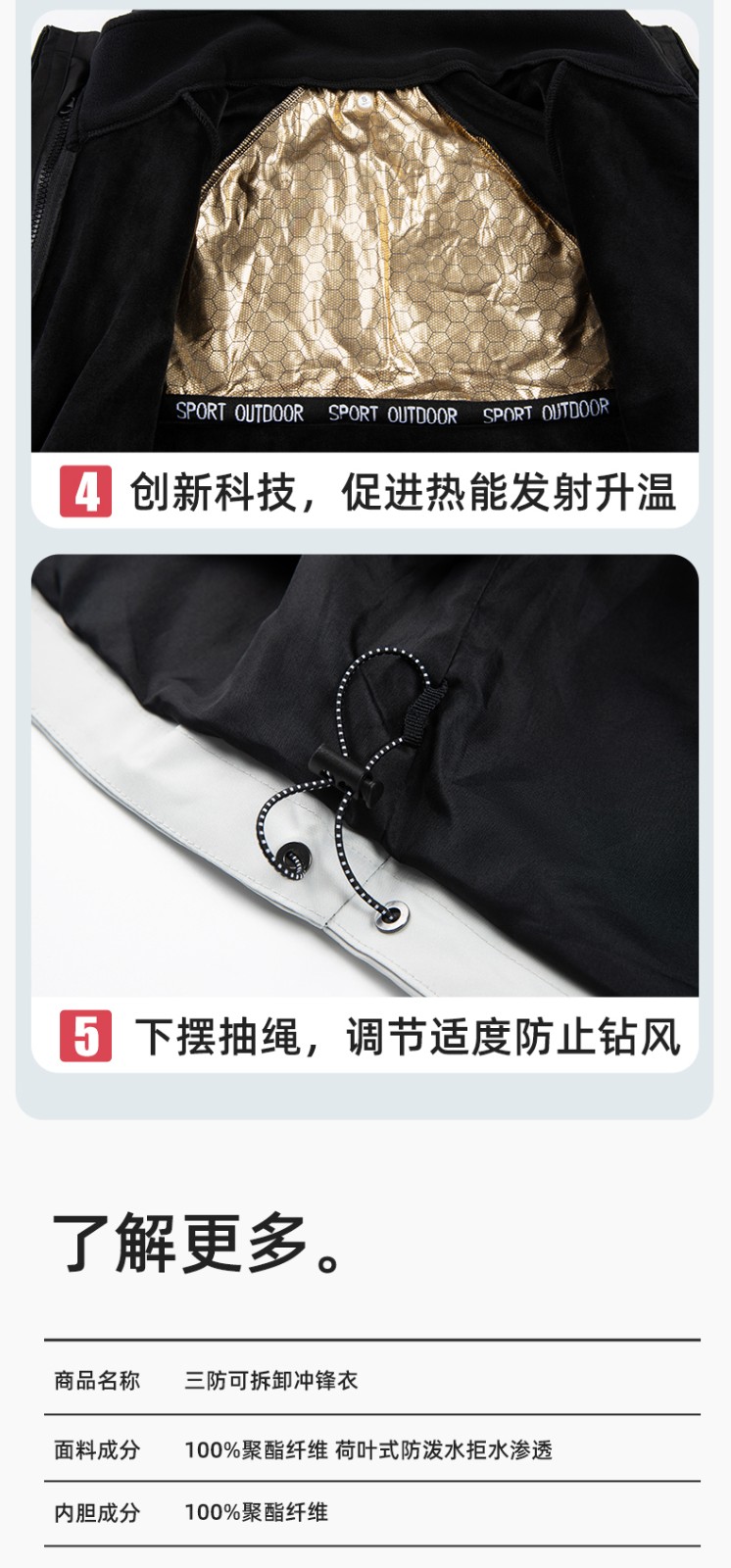 SL-9077 冬季可拆卸沖鋒衣工作服防風防水保暖工裝企業學校工廠團體服定制(圖10)