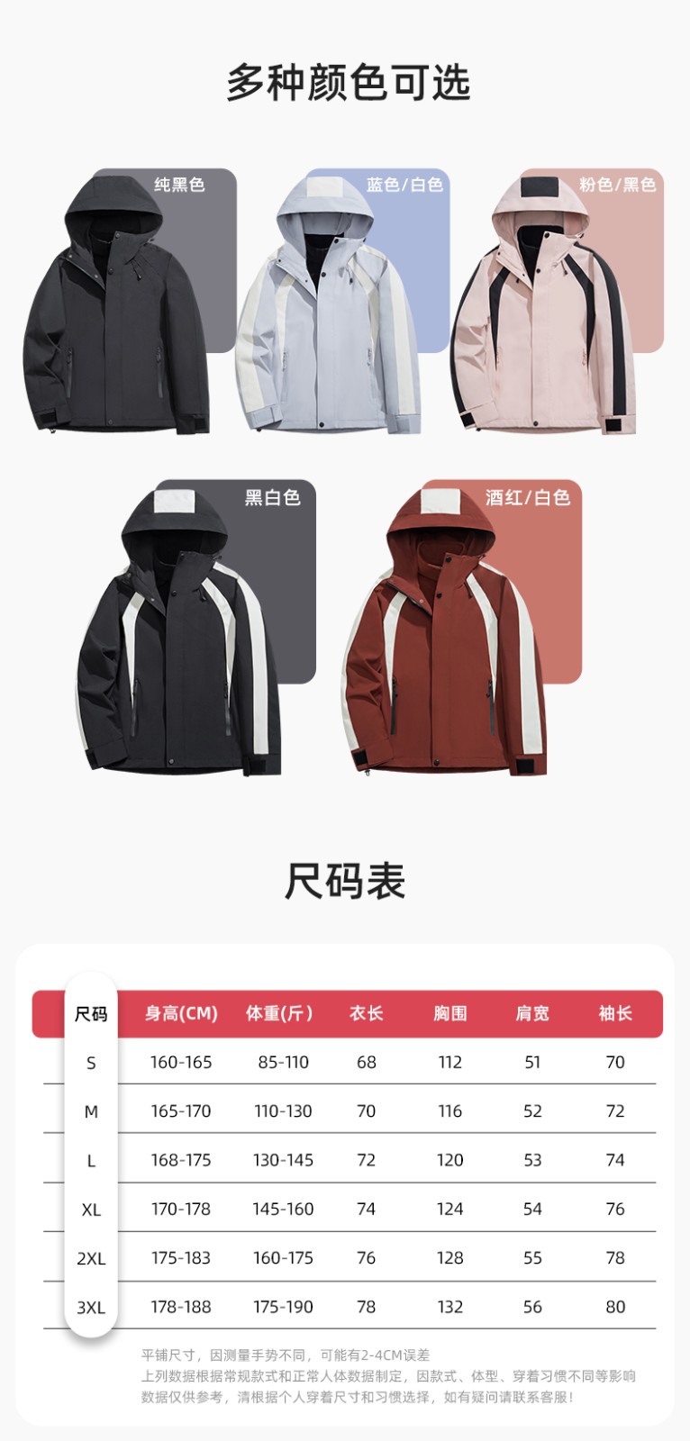 SL-9597 冬季工作服沖鋒衣加絨保暖工裝可拆卸印字定制學校公司超市外套(圖9)
