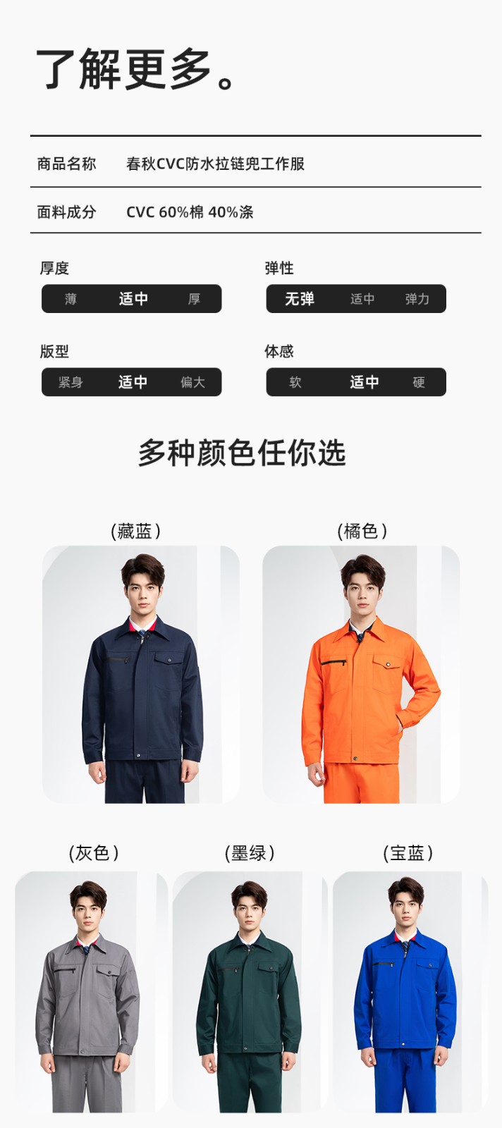 DM8051 長袖秋冬加厚工作服定制印字男耐磨外套加厚冬季帶里襯勞保服上衣(圖10)