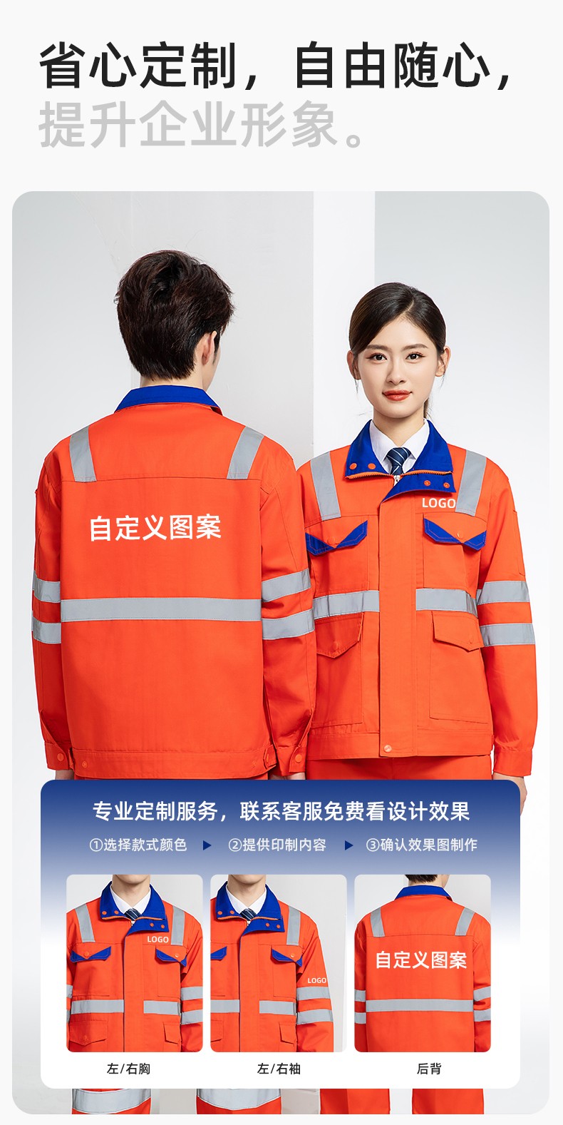 DM20148 反光條工作服套裝男路政環衛園林綠化養護保潔道路救援反光勞保服(圖7)