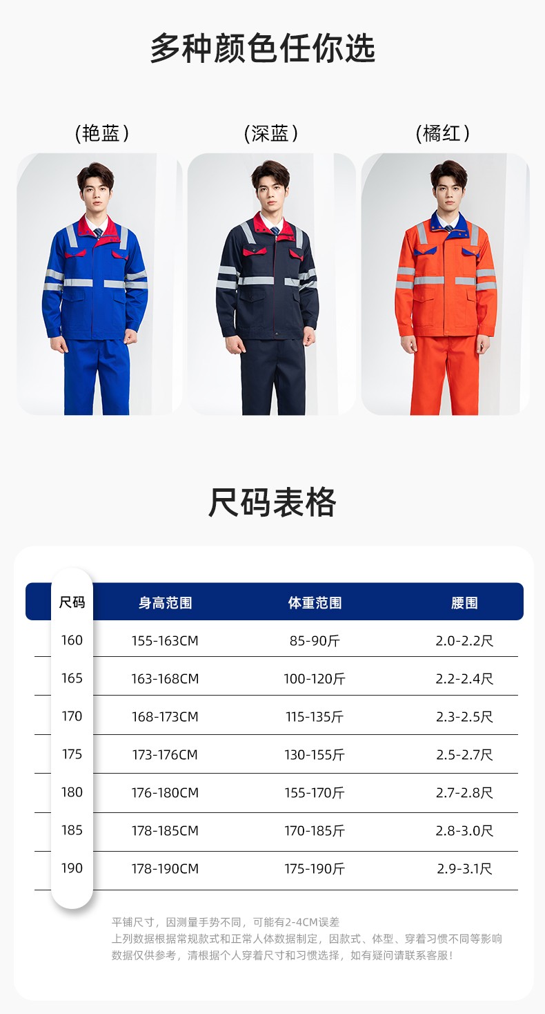 DM20148 反光條工作服套裝男路政環衛園林綠化養護保潔道路救援反光勞保服(圖10)