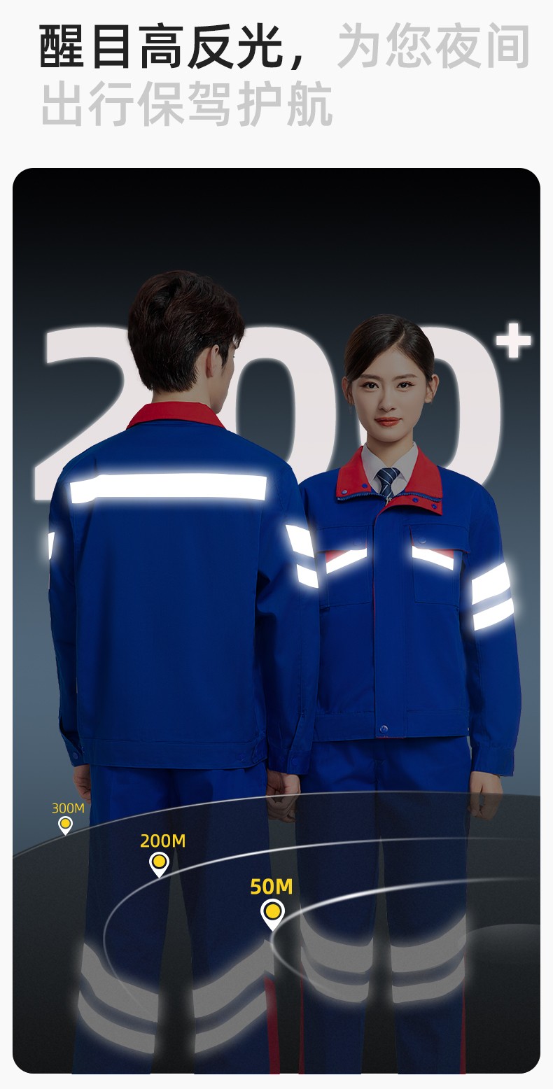 DM20149 春秋反光條長袖工作服男路政環衛園林綠化道路救援反光勞保服定制(圖4)