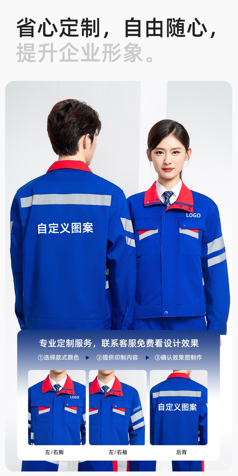 DM20149 春秋反光條長袖工作服男路政環衛園林綠化道路救援反光勞保服定制(圖7)