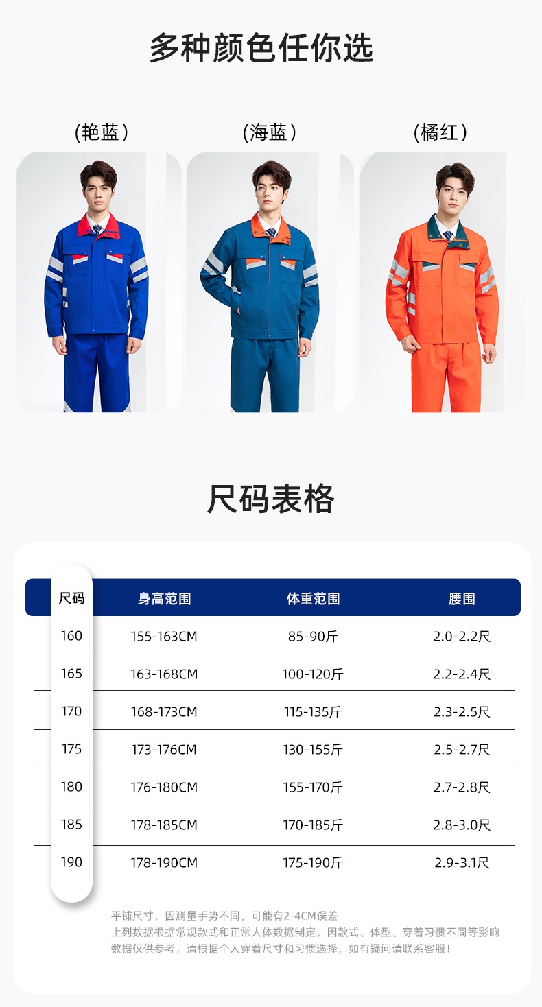 DM20149 春秋反光條長袖工作服男路政環衛園林綠化道路救援反光勞保服定制(圖10)