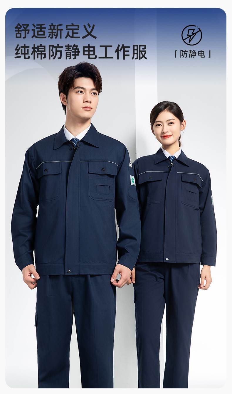 FJD8099 春秋純棉<a href=http://www.hljup.com/chanpinfenleiB/ target=_blank class=infotextkey>防靜電工作服</a>套裝定制電網(wǎng)化工廠汽修車間耐磨反光勞保服(圖1)