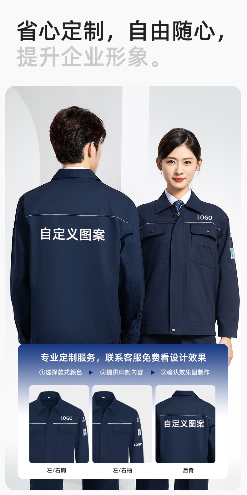 FJD8099 春秋純棉防靜電工作服套裝定制電網(wǎng)化工廠汽修車間耐磨反光勞保服(圖7)