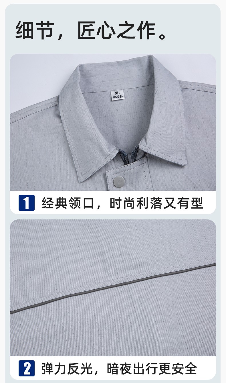 FJD8099 春秋純棉防靜電工作服套裝定制電網(wǎng)化工廠汽修車間耐磨反光勞保服(圖8)