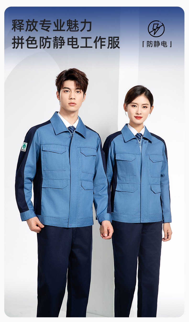 JC-3D02 春秋防靜電棉服<a href=http://www.hljup.com target=_blank class=infotextkey>定制工作服</a>拼色工裝加油站機修車間廠服勞保工作服(圖1)
