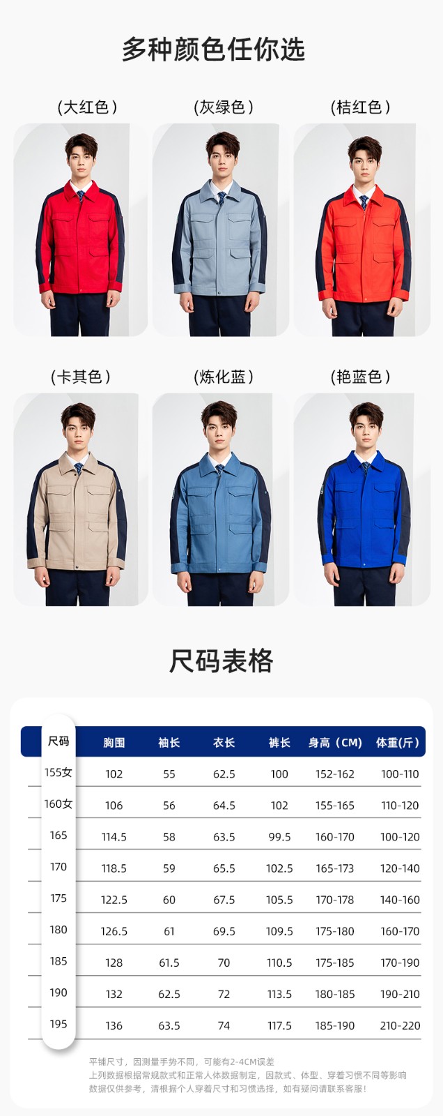 JC-3D02 春秋防靜電棉服定制工作服拼色工裝加油站機修車間廠服勞保工作服(圖10)