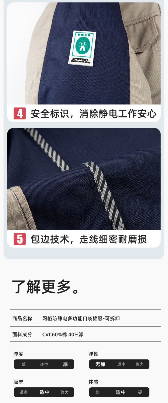 JC-3D02M 冬季防靜電棉服定制工作服拼色CVC工裝加油站機修車間廠服勞保服(圖10)