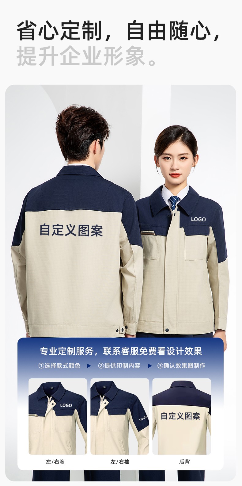 JC-3D03 春秋勞保工作服套裝防撕裂耐磨建筑工地干活工裝定制(圖6)