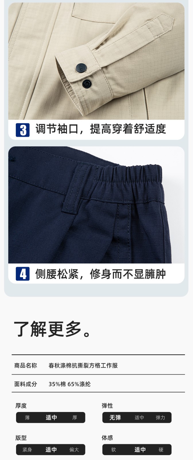 JC-3D03 春秋勞保工作服套裝防撕裂耐磨建筑工地干活工裝定制(圖8)