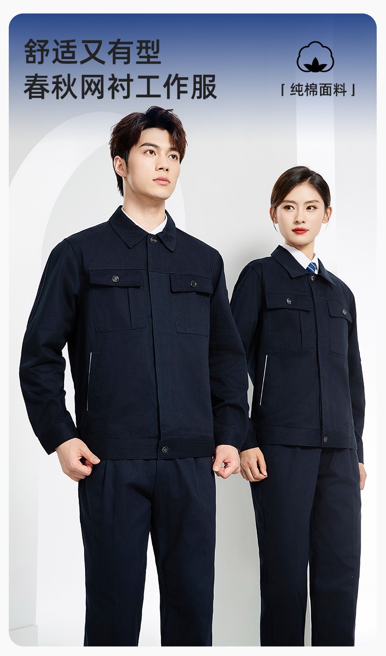 RD-8506 春秋純棉雙層帶網布耐磨透氣電焊工地干活工裝定制(圖1)