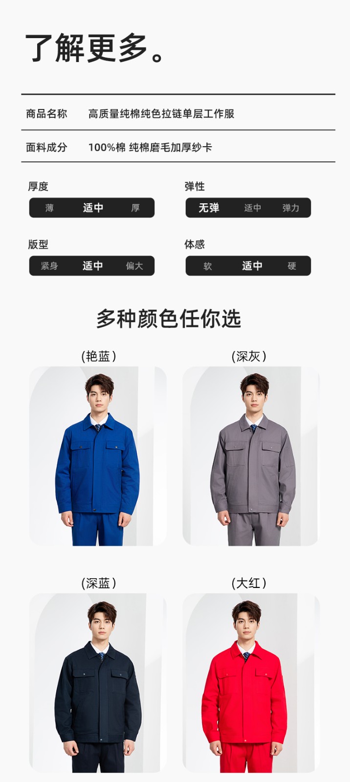 RD-8013 純棉電焊工作服套裝男秋冬款耐磨加厚車間汽車修理廠服勞保服工裝(圖10)