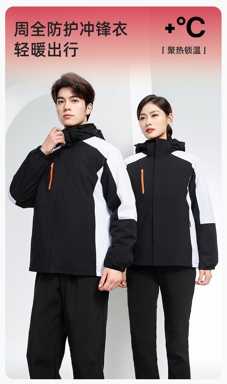 YX-X23 拼色工作服<a href=http://www.hljup.com/chongfengyi/ target=_blank class=infotextkey>沖鋒衣</a>外套男加絨可拆卸企業學校工裝印字登山騎行服定制(圖1)