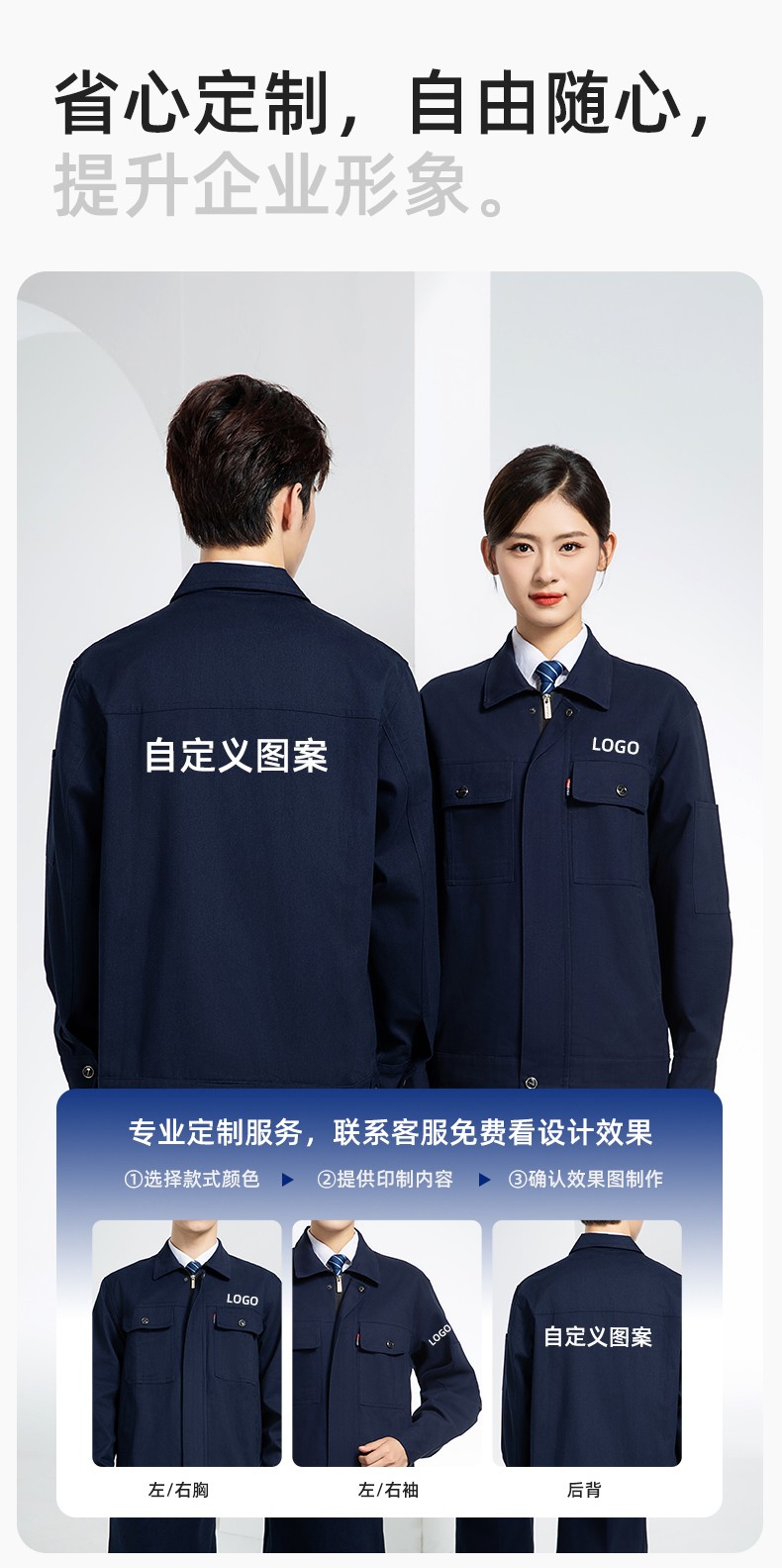 QM2094 春秋季純棉工作服套裝定制耐磨全棉勞保服工裝上衣勞動廠服(圖6)
