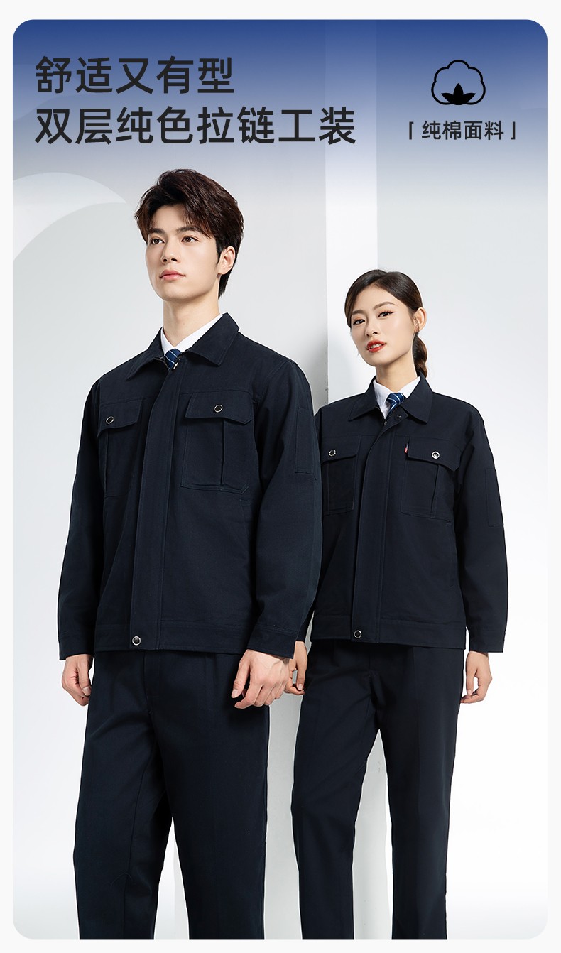 QM2094S 春秋純棉雙層工作服套裝定制耐磨全棉勞保服工裝上衣勞動廠服(圖1)