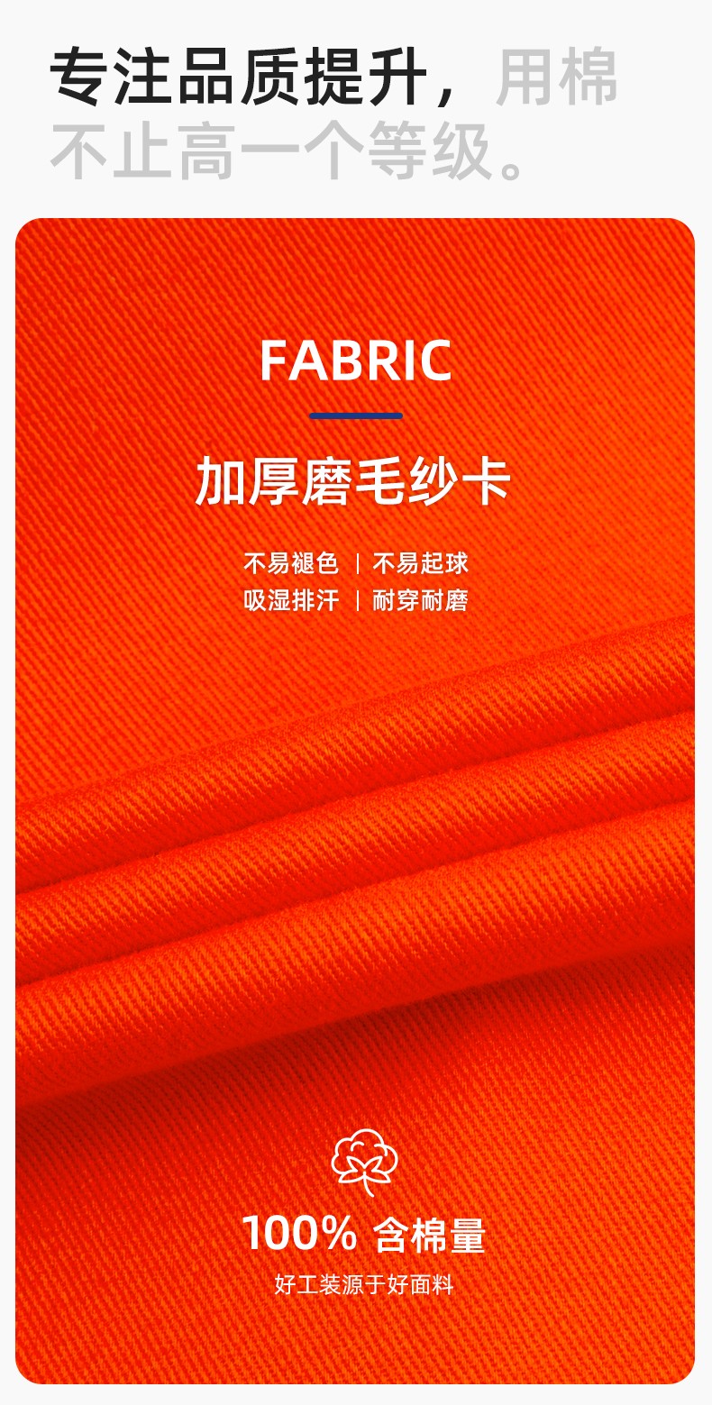 QM8057 全棉長袖連體工作服反光條勞保服機修服中海油工作服套裝(圖3)