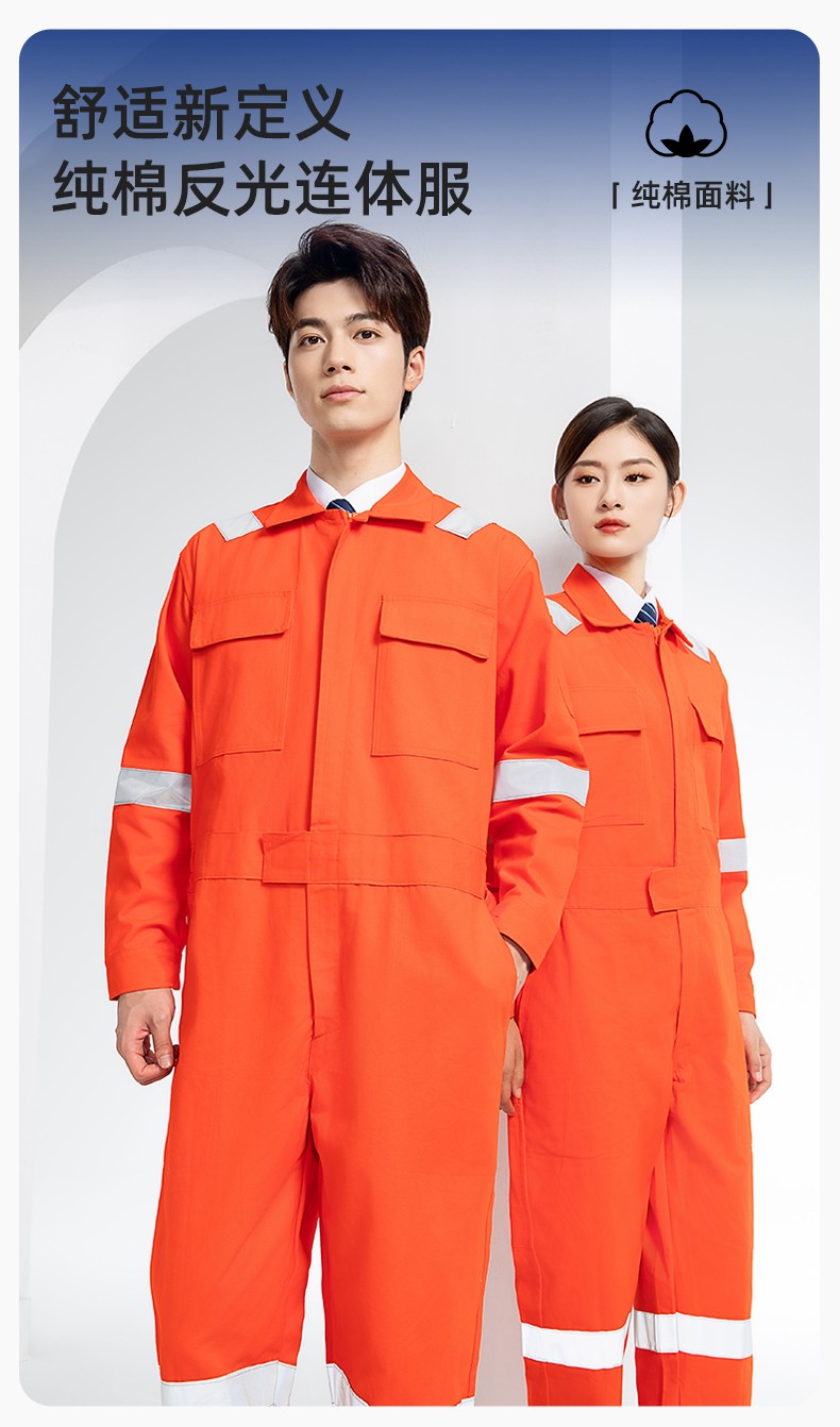 QM8669 純棉連體工作服定制男反光耐磨耐臟機(jī)修電焊工船廠海港定制勞保服(圖1)