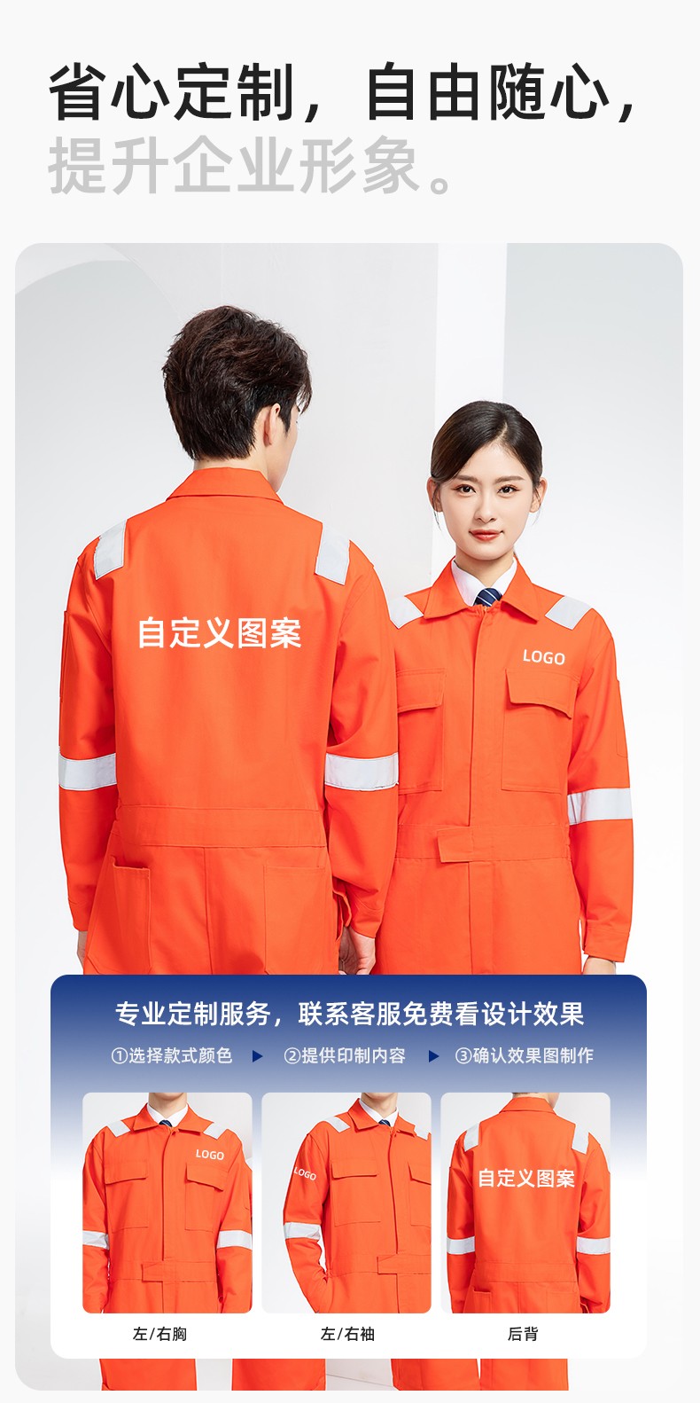 QM8669 純棉連體工作服定制男反光耐磨耐臟機(jī)修電焊工船廠海港定制勞保服(圖7)