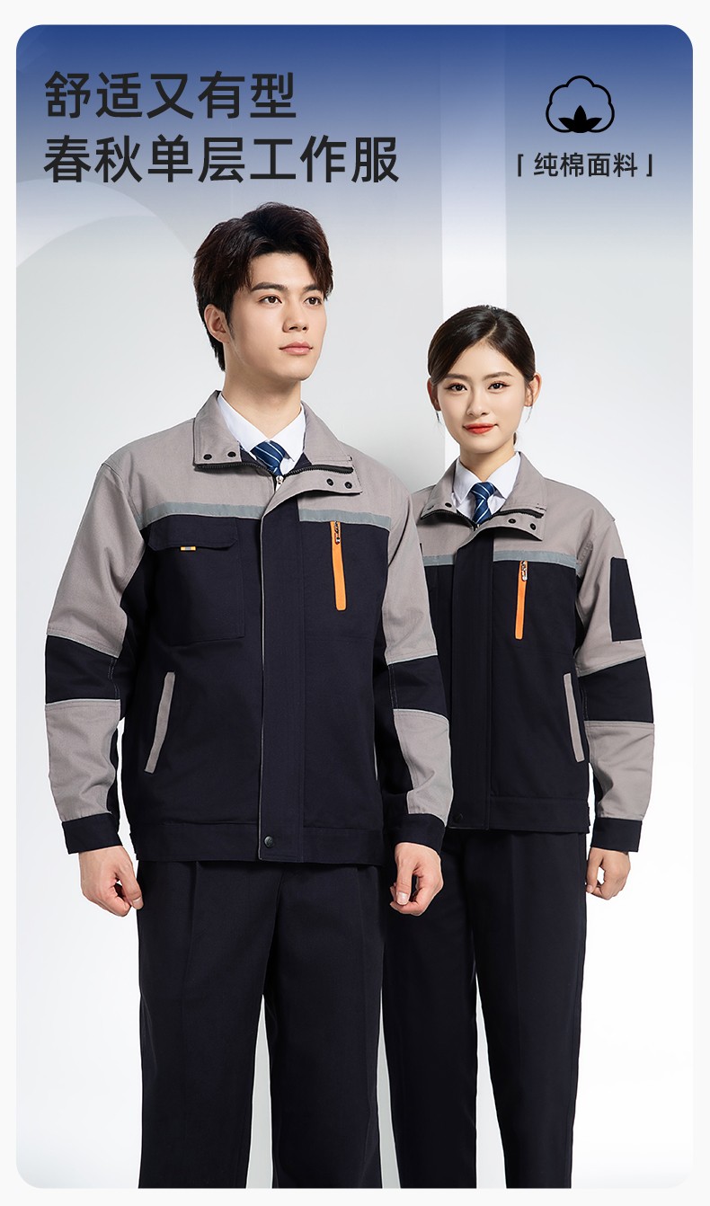 QM20129 純棉工作服套裝定制加厚耐磨長(zhǎng)袖勞保服汽修裝修工地電焊工裝(圖1)