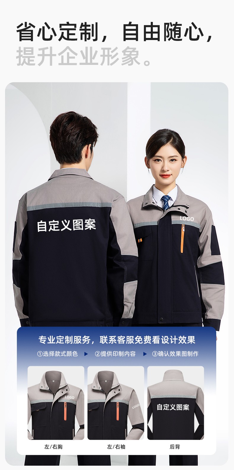 QM20129 純棉工作服套裝定制加厚耐磨長(zhǎng)袖勞保服汽修裝修工地電焊工裝(圖8)