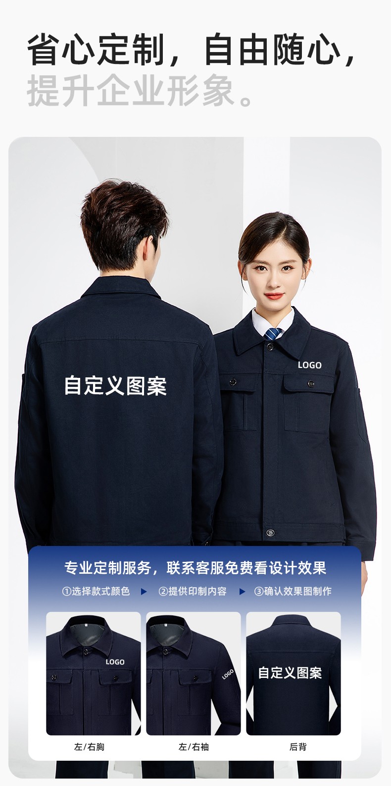 RD-506 春秋純棉電焊工作服套裝男印字長袖工裝耐磨車間全棉勞保服(圖6)