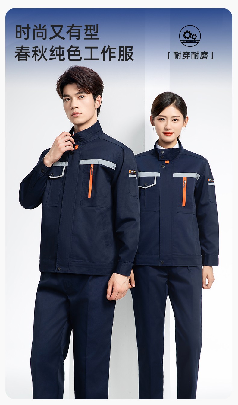 DM8038 批發工作服套裝男耐磨長袖反光條廠服車間汽修企業工地工裝勞保服(圖1)