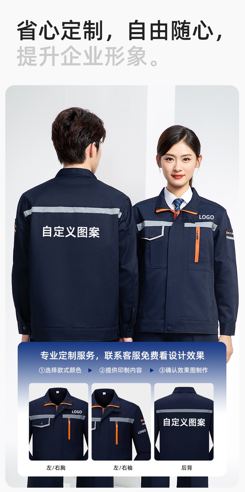 DM8038 批發工作服套裝男耐磨長袖反光條廠服車間汽修企業工地工裝勞保服(圖7)