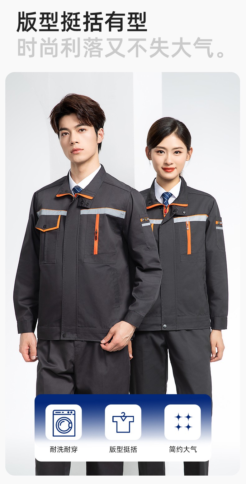 DM8038 批發工作服套裝男耐磨長袖反光條廠服車間汽修企業工地工裝勞保服(圖5)