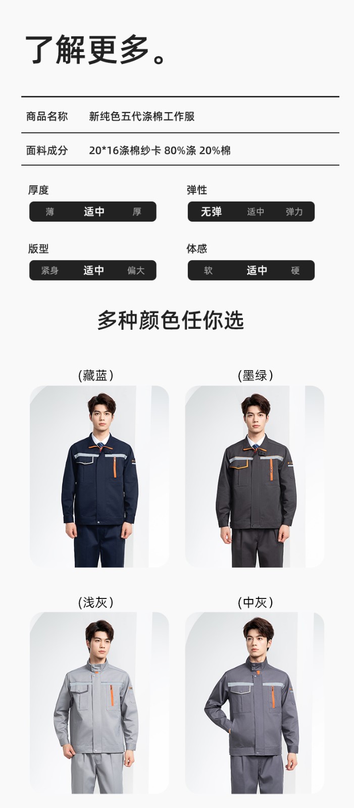 DM8038 批發工作服套裝男耐磨長袖反光條廠服車間汽修企業工地工裝勞保服(圖10)