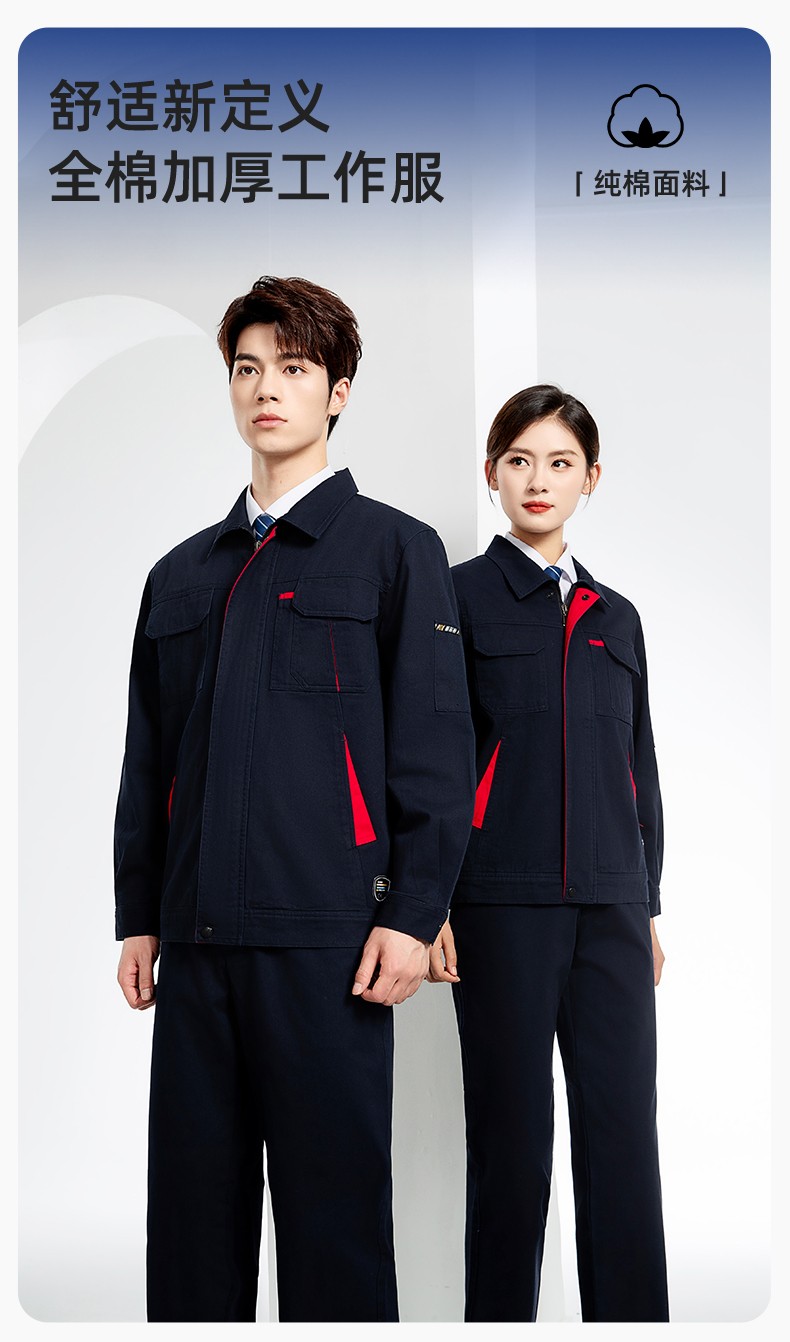 JC-20142 純棉春秋工作服套裝男加厚工廠車間服耐磨全棉汽修服勞保服定制(圖1)