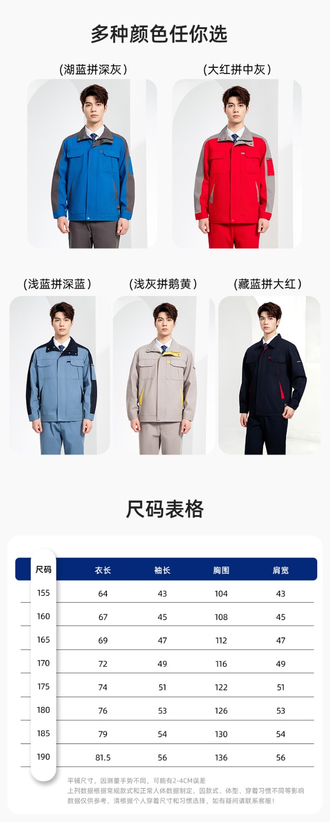 JC-20142 純棉春秋工作服套裝男加厚工廠車間服耐磨全棉汽修服勞保服定制(圖10)